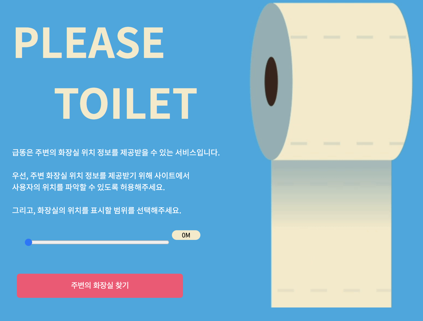 pleasetoilet